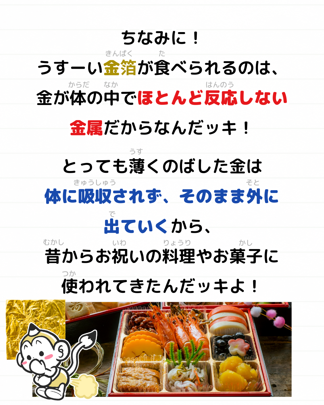 メモざる 金 なぜ 貴重 どうして 金属 雑学