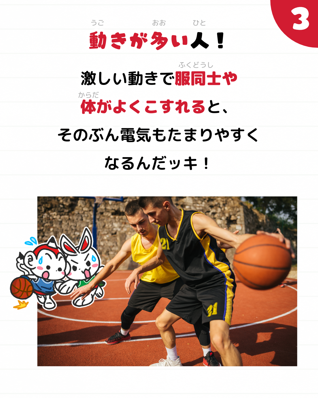 メモざる 雑学 静電気 特徴 対策 乾燥 保湿 冬 ためやすい 生活の知恵