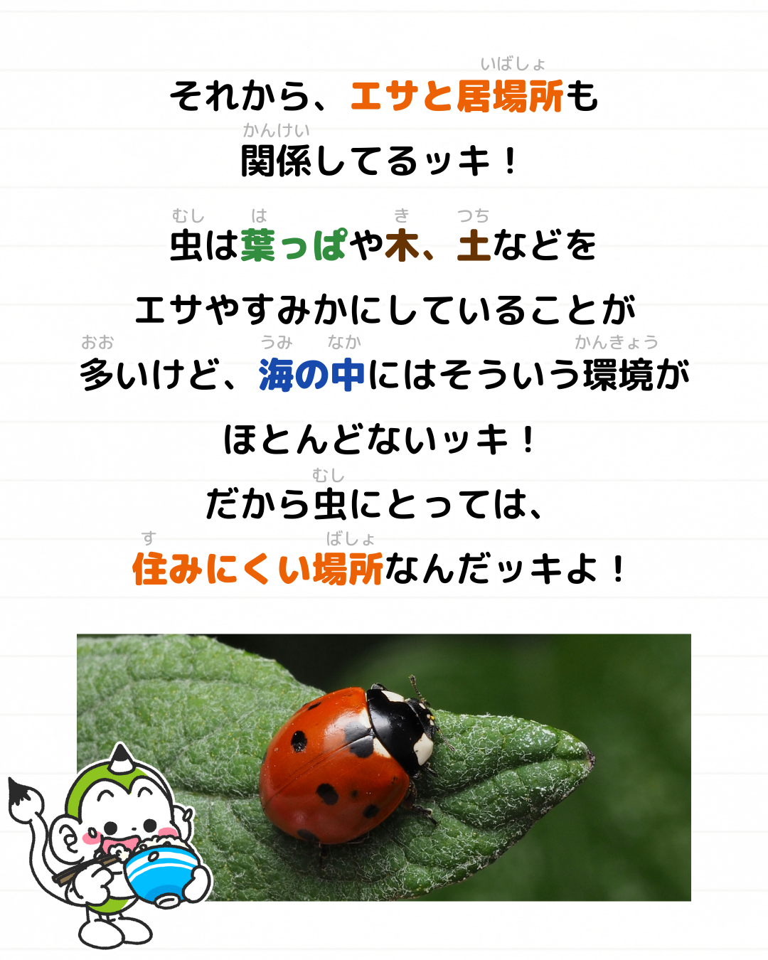 メモざる 雑学 海 虫 いない 理由 なぜ