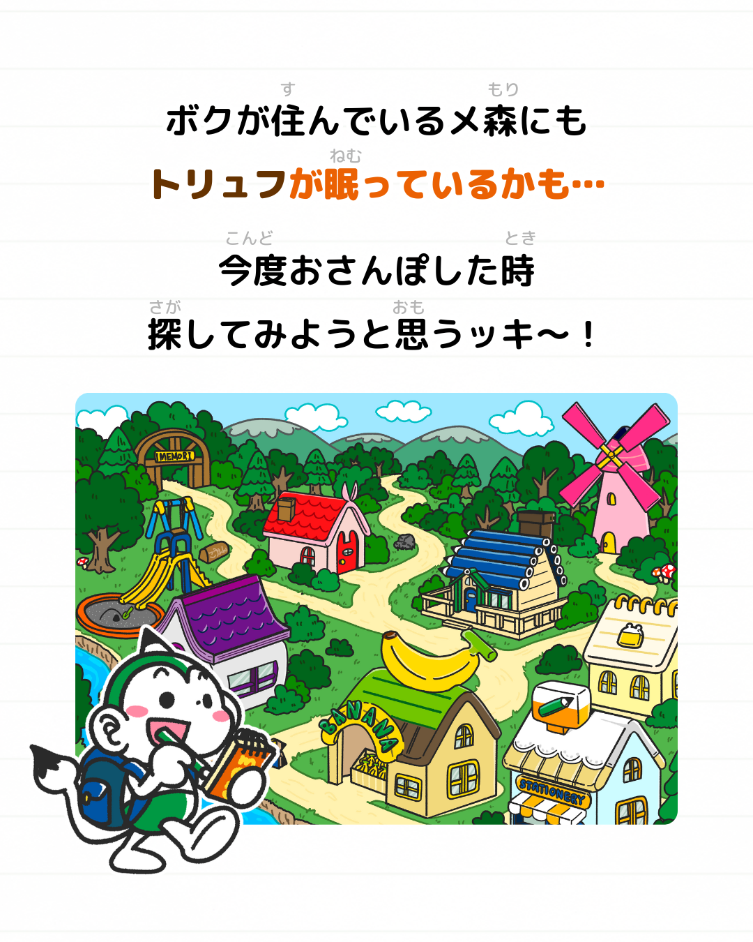 メモざる 雑学 トリュフ 日本 国産