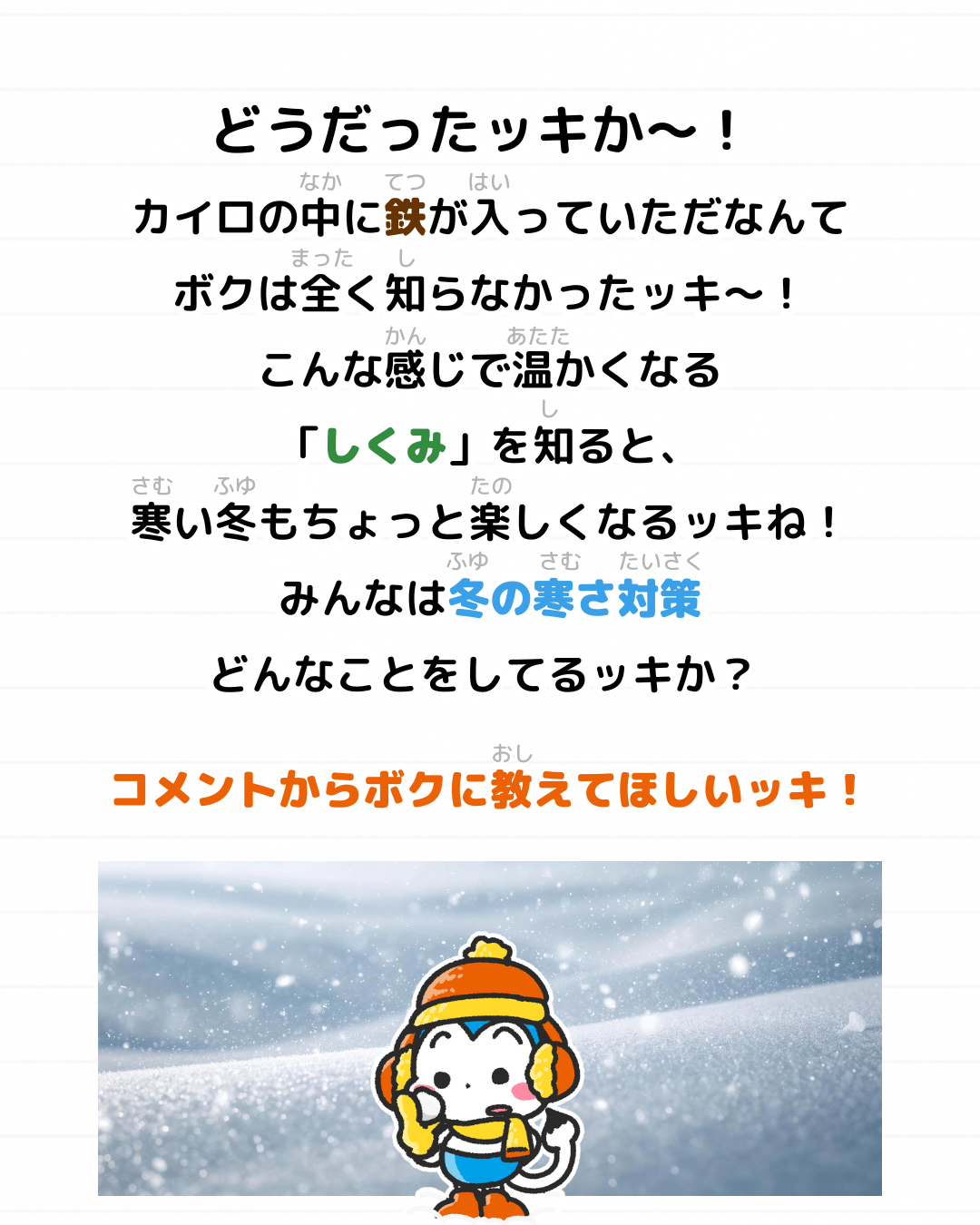 メモざる 雑学 カイロ 科学 鉄 温かくなる 理由