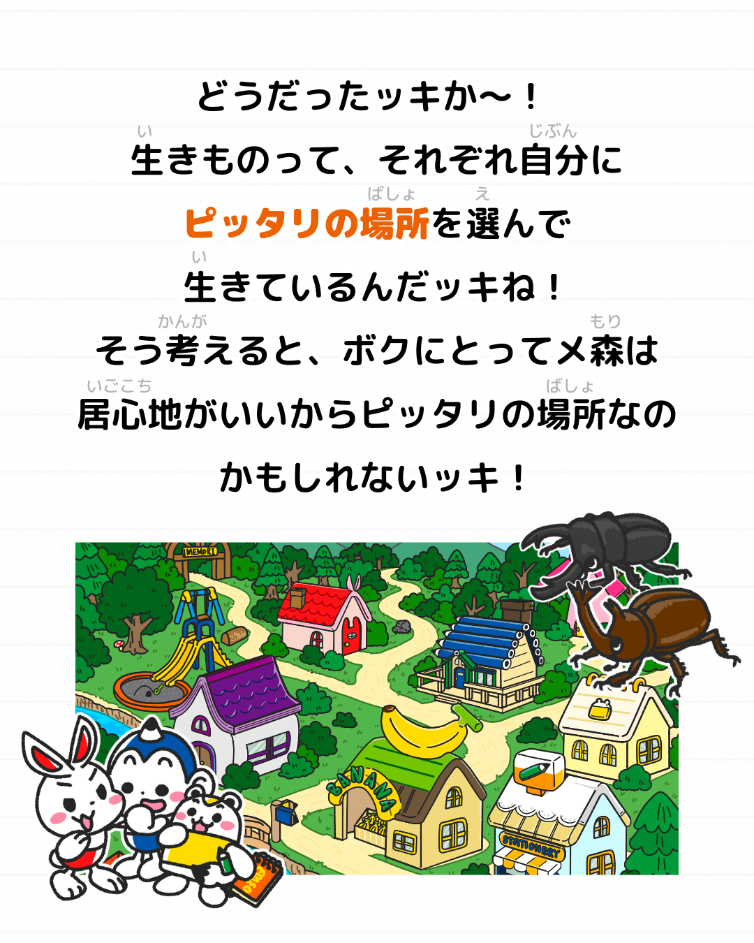 メモざる 雑学 海 虫 いない 理由 なぜ