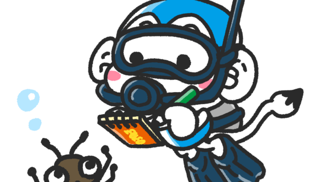 メモざる 雑学 海 虫 いない 理由 なぜ