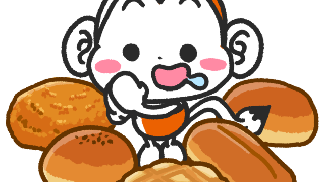 メモざる パン 日本発祥 日本生まれ あんパン カレーパン メロンパン ジャムパン コッペパン