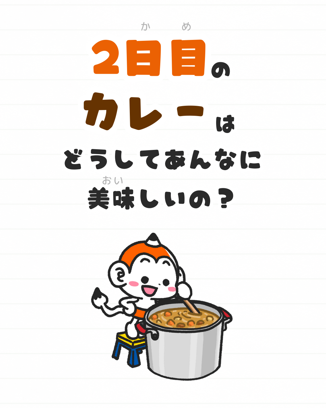 メモざる
雑学
豆知識
カレー
二日目
理由