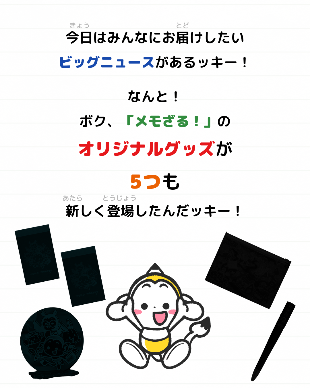 メモざる キャラクター グッズ パーカー ポーチ メモ帳 ボールペン アクスタ アクリルスタンド