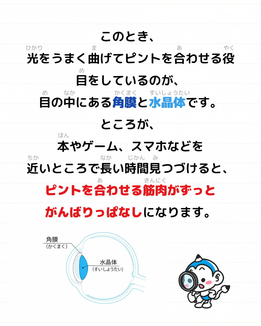 メモざる 雑学 視力 低下 目 悪くなる 原因 なぜ 理由