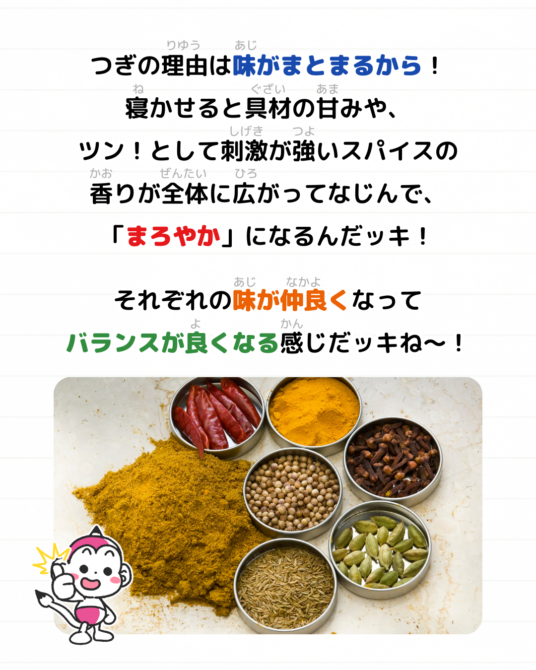 メモざる 雑学 豆知識 カレー 二日目 理由