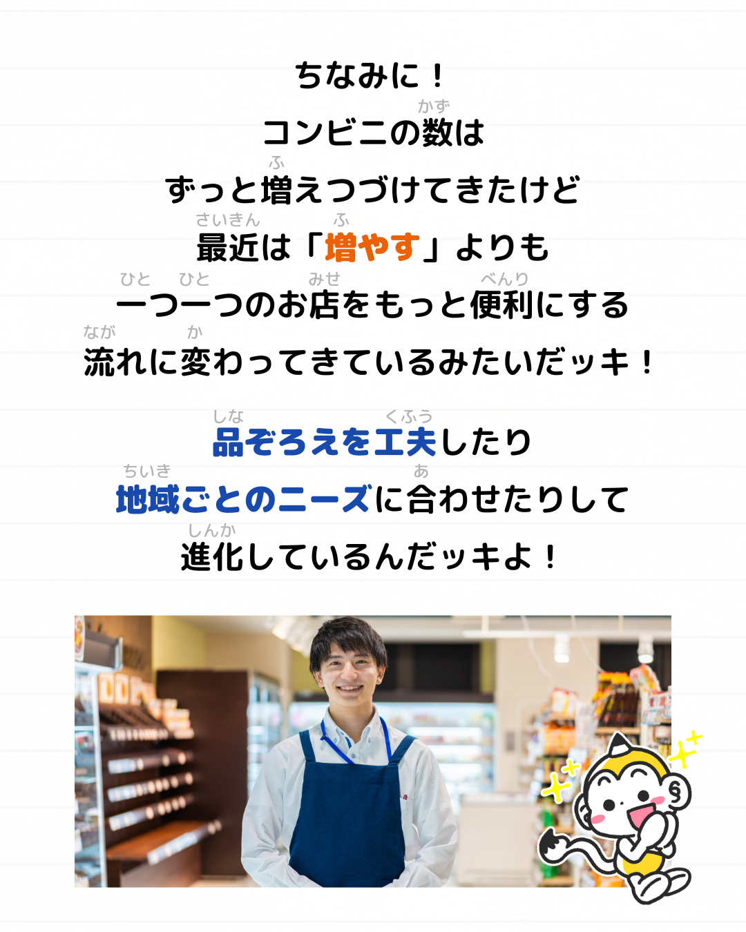 メモざる 雑学 コンビニ 全国 数 日本