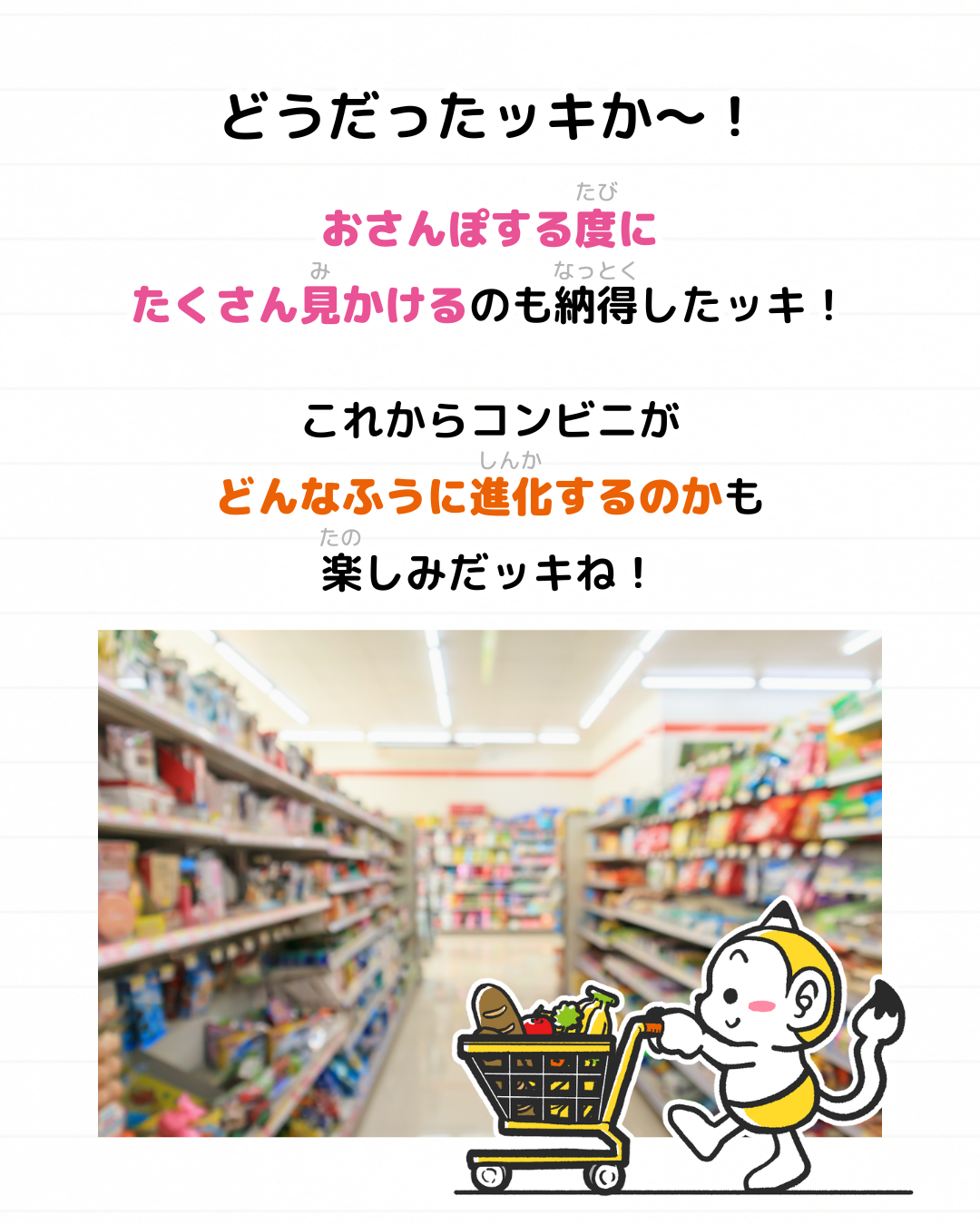 メモざる 雑学 コンビニ 全国 数 日本