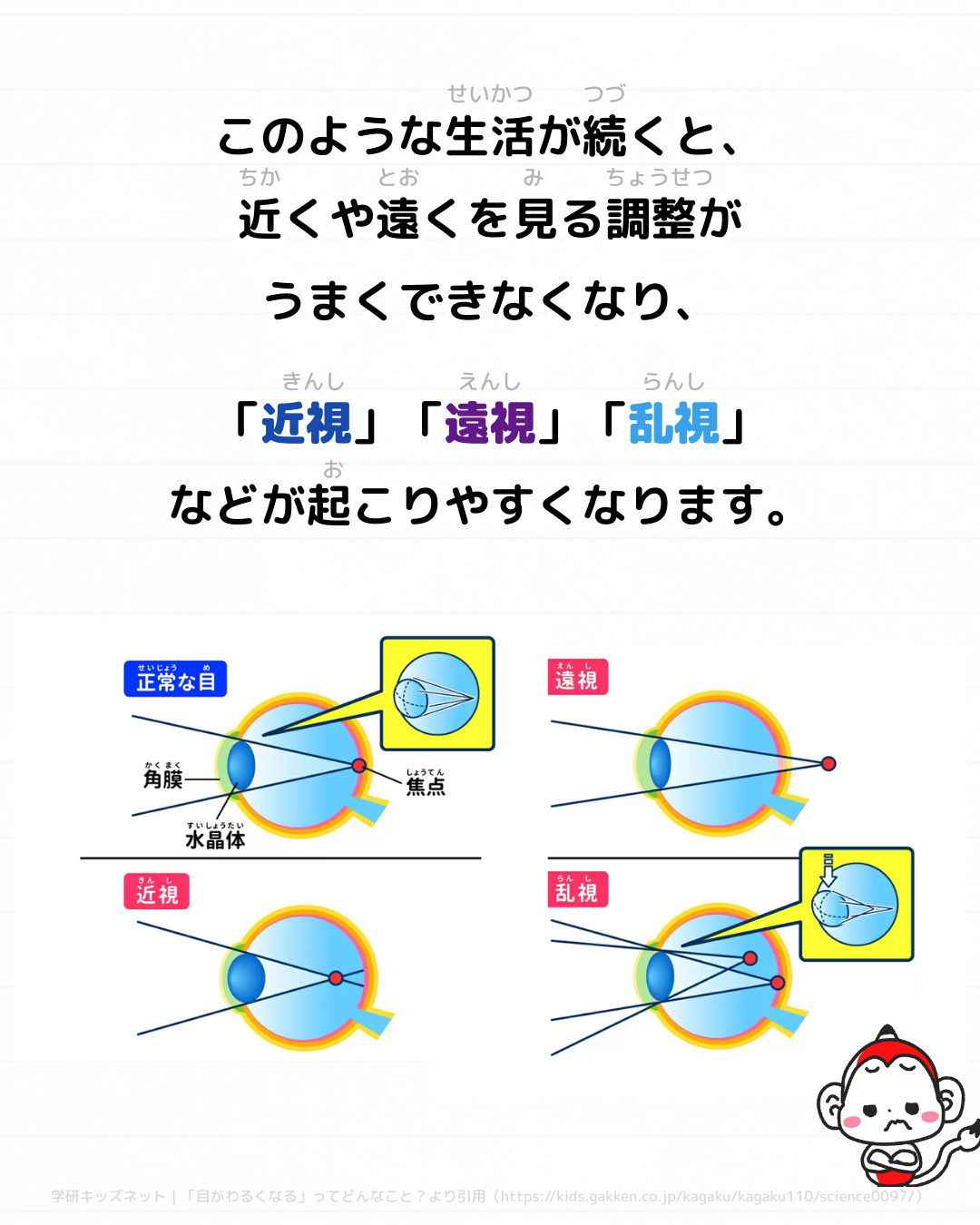 メモざる 雑学 視力 低下 目 悪くなる 原因 なぜ 理由
