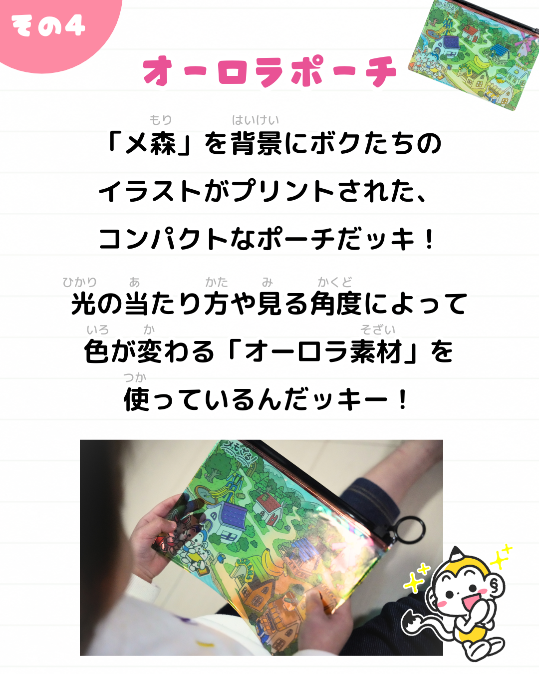 メモざる キャラクター グッズ パーカー ポーチ メモ帳 ボールペン アクスタ アクリルスタンド