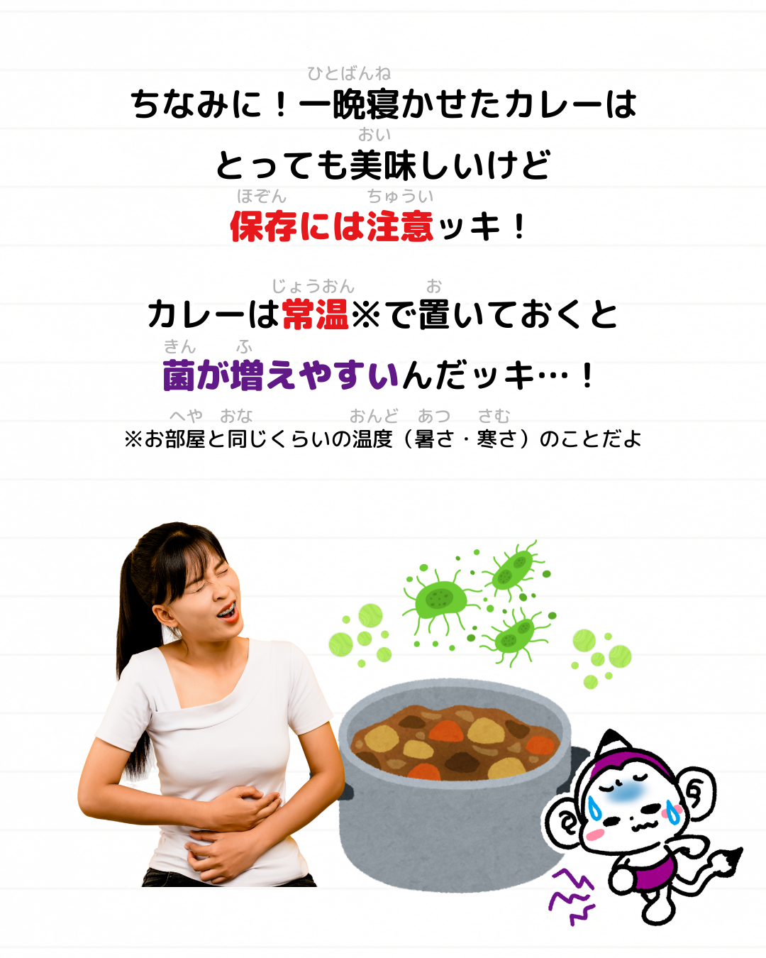メモざる 雑学 豆知識 カレー 二日目 理由