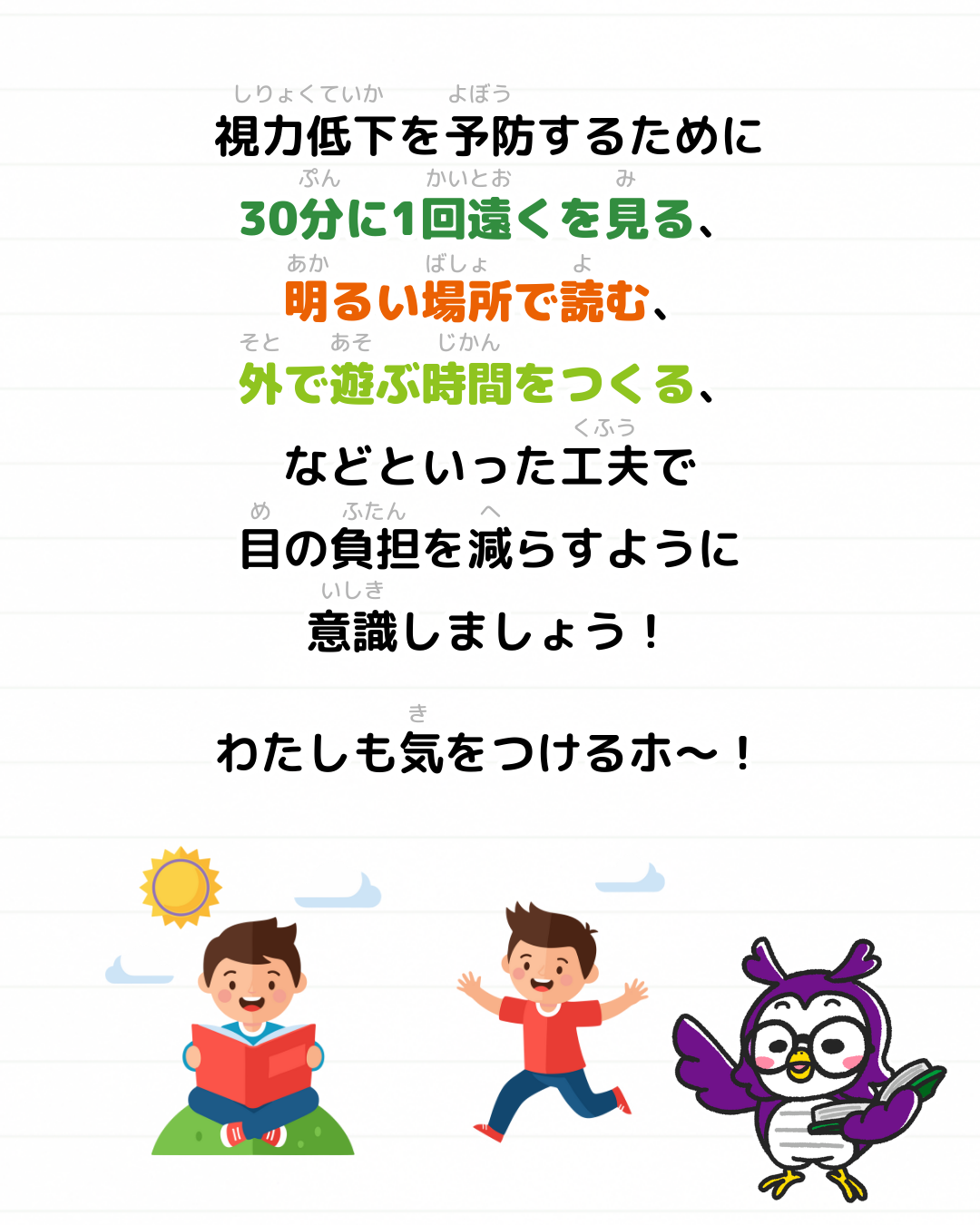 メモざる 雑学 視力 低下 目 悪くなる 原因 なぜ 理由