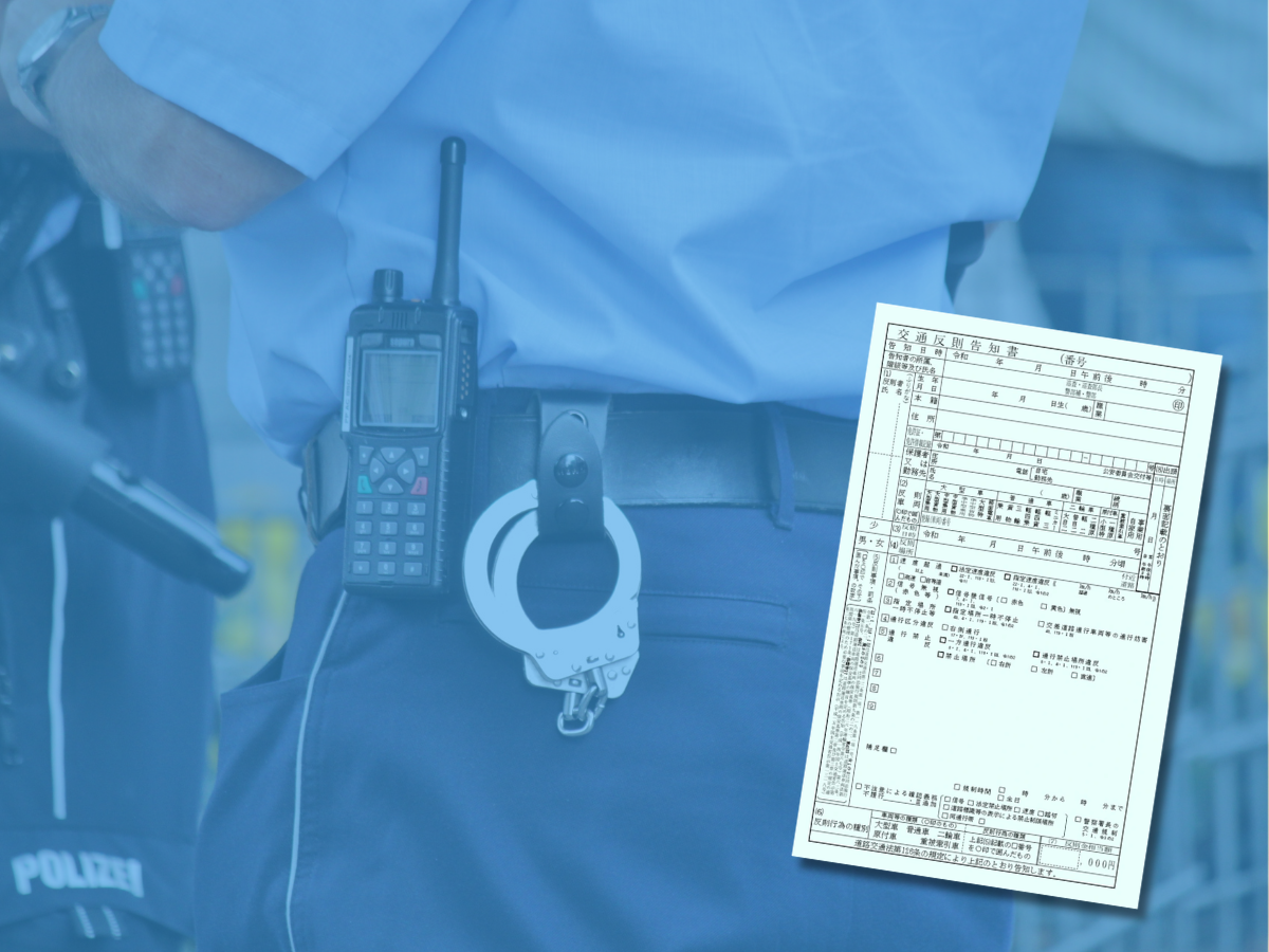 自転車の青切符ってどんなもの？