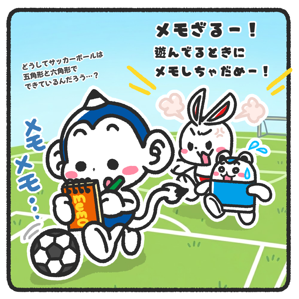 メモざる マンガ サッカー
