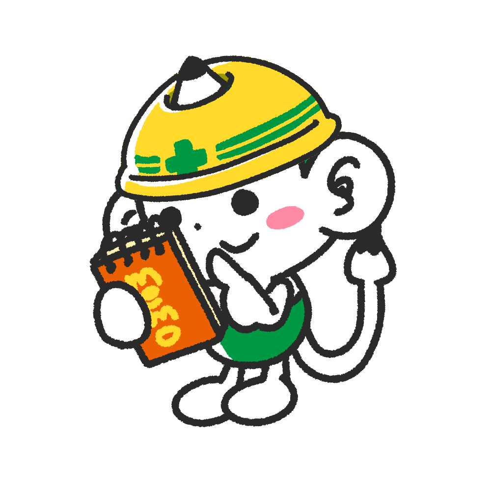 メモざる！ 大切なお知らせ